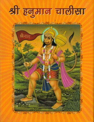 Hanuman Chalisa Meaning Benefits and Spiritual Significance